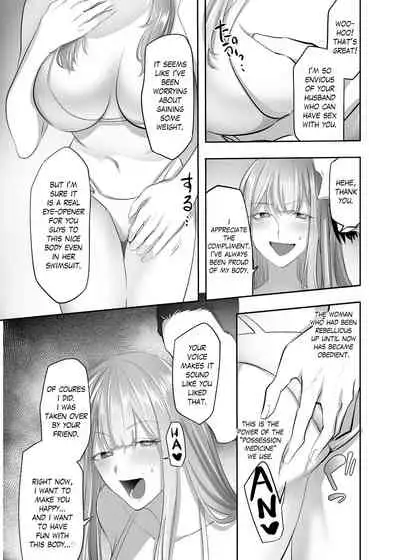 NTR(乗っ取/寝取)られる人妻