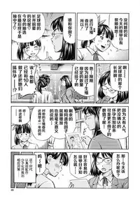 [Komine Tsubasa] Ninshin Paradox [Chinese] [罗洁爱儿个人汉化]