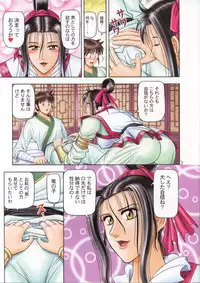 [Muchi Muchi 7 (Terada Tsugeo)] Muchi Muchi Angel Vol. 6 (RyuuRouDen)