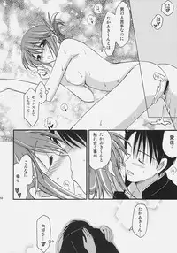 (SC31) [AION (Amou Mari)] Junai everyday (ToHeart 2)