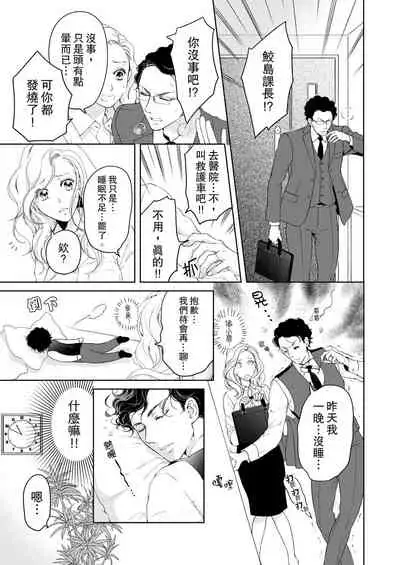 将妳的一切全部拥入怀中~交往0日、立刻结婚！？~ 01-19 Chinese [拾荒者汉化组]