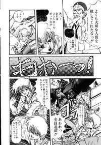 [Anthology] Robot & Bishoujo Kessakusen - Lemon People 1982-1986