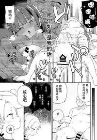 (C94) [Meshikutteneru. (Atage)] Tilliot Jogakuen Benjo Onaho-bu [Chinese] [脸肿汉化组]