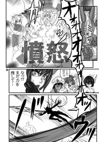 [Akatsuki Akaza Dou (Fusisya O)] THE Breeder Nikki (Monster Rancher) [Digital]