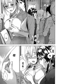 [Fujisaka Kuuki] Koi Kano x Ai Kano Ch. 25 (Monthly Vitaman 2015-05) [Chinese] [樱翼汉化组]