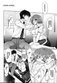 (C88) [Seitokaishitsu (Akimoto Dai)] KANA-KANA (THE IDOLM@STER CINDERELLA GIRLS) [Chinese] [滑稽汉化组]