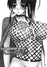 (SC32) [HONEY BUMP (Nakatsugawa Minoru)] Shijou Saikyou no Deshi no Shishou Shigure (History's Strongest Disciple Kenichi) [English] {doujin-moe.us}