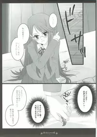 (C83) [PRISMATIC (Aoi Yumi)] DREAM COLLECTION (Precure Series)