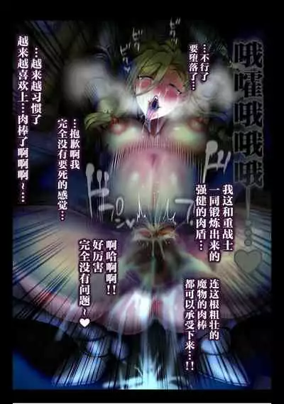 Zenmetsu Party Rape 4