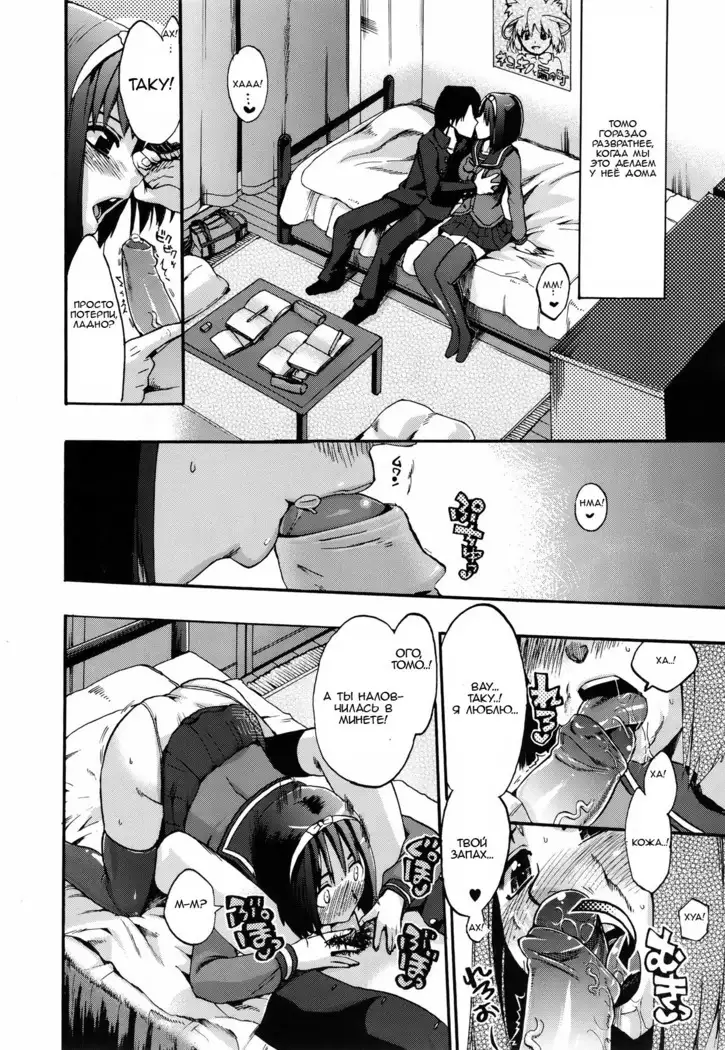 Anata no Sentaku | Your Choice ch 1-2