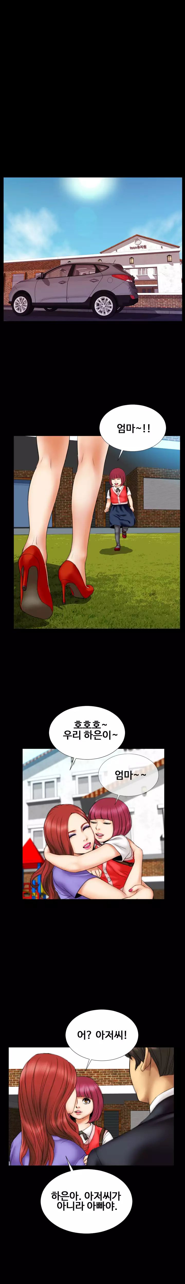 My Wives Ch.1-42