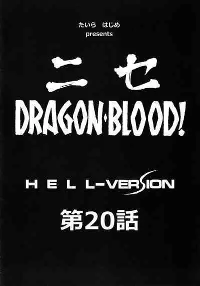 Nise DRAGON BLOOD! 20