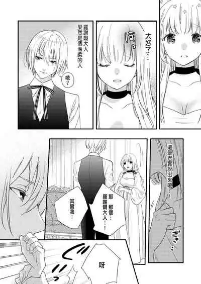 [Madarame Rin (Madarame Rin)] Junketsu no Shoujo Koibito no Me no Mae de NTR Kairaku Jigoku [Chinese] [肥宅快樂獸]