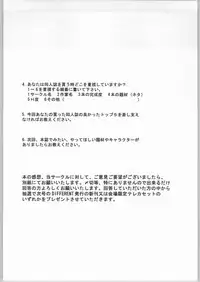 (C67) [ST:DIFFERENT (Various)] OUTLET 19 (Dead or Alive)