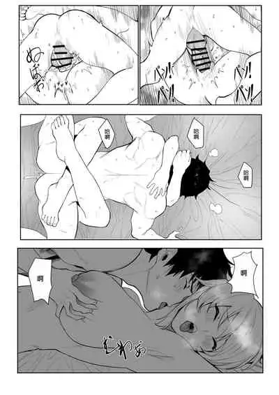 [7Color (Form 404)] Altria Nikutai Kaiju (Fate/Grand Order) [Chinese] [空気系☆漢化]