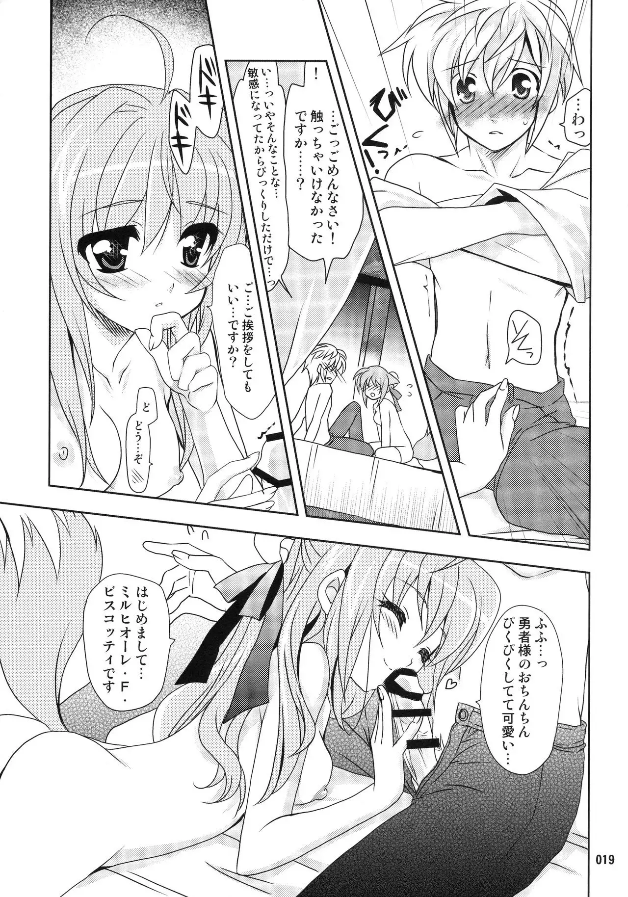 Wonderful Soushuuhen