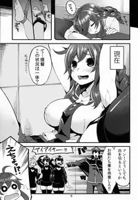 (C86) [Showa Saishuu Sensen (Hanauna)] Noshiron Rokaku (Kantai Collection -KanColle-)