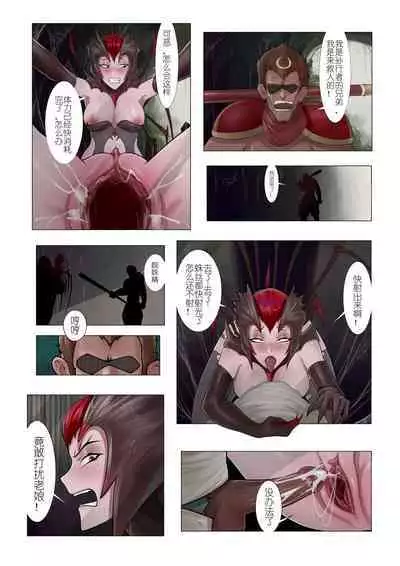 恶女退治2蜘蛛女皇