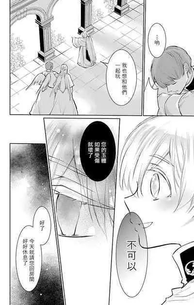 out bride —异族婚姻— 05-11