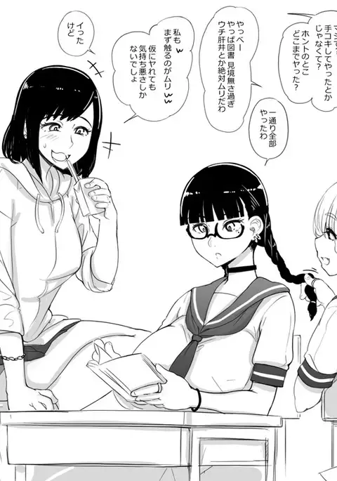 Majime bitch Tosho Iin