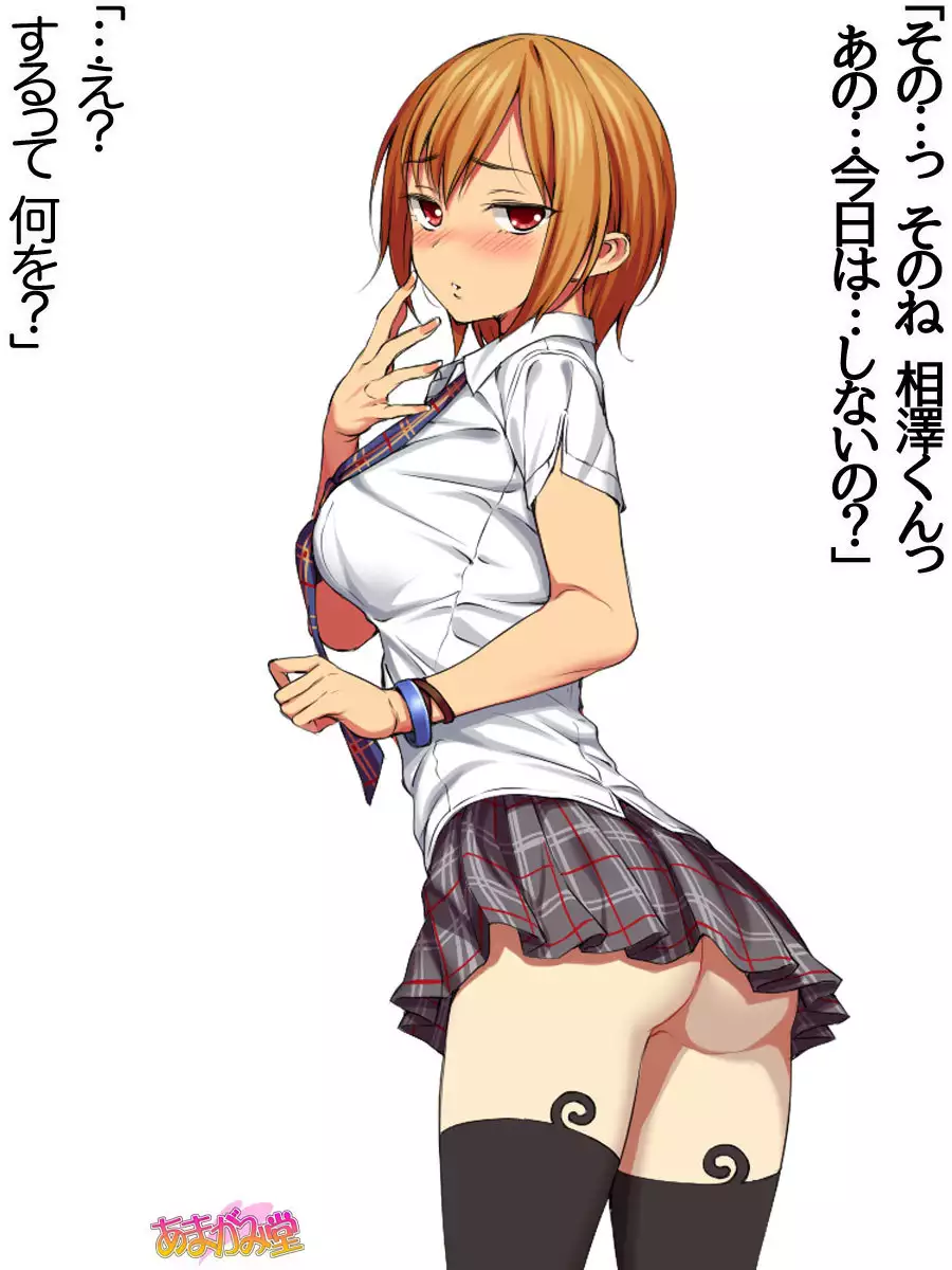 七瀬ちゃんNTR!第2部 第 1~6.8 話