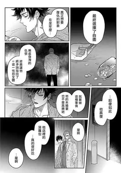 Double Fake Tsugai Keiyaku | Double Fake- 番之契约 1-5