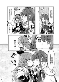 (Houraigekisen! Yo-i! 29Senme) [Sonna Kanji de Heiankyou (Itomugi-kun)] Futari no Himitsu (Kantai Collection -KanColle-) [Chinese] [CE家族社]