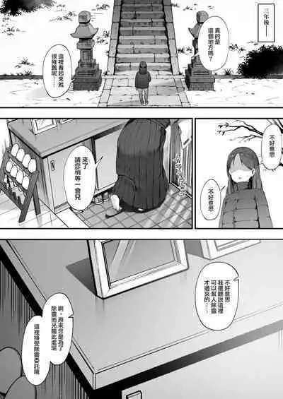 [Nigiri Usagi] 2-nin no Oshigoto [Zenwa] | 兩人的工作【全話】[Chinese] [天帝哥個人漢化]