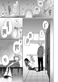 (C93) [Hirahira (Hirari)] Ero Doujin Sakka no Boku no Kanojo wa Uwaki nante Shinai. [Chinese] [绅士仓库汉化]