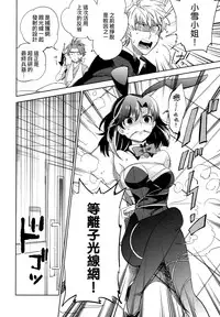 (COMITIA108) [goo-paaa (Ocha)] Yojo-han Bunny Part 2 [Chinese] [Genesis漢化]