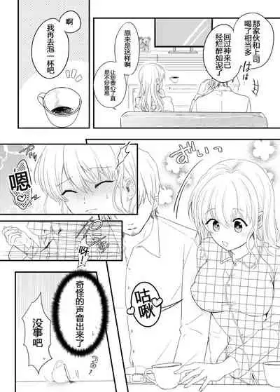 Haitoku no Kairaku