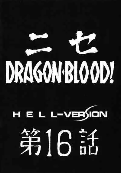 Nise DRAGON BLOOD! 16.