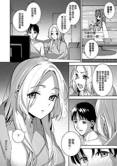 Kara Kano! | 調皮的她!