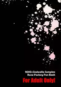 (COMIC1☆4) [Cinderella Complex (Tsubakiya Meguru)] Hyper Milk Time (Rune Factory: A Fantasy Harvest Moon)