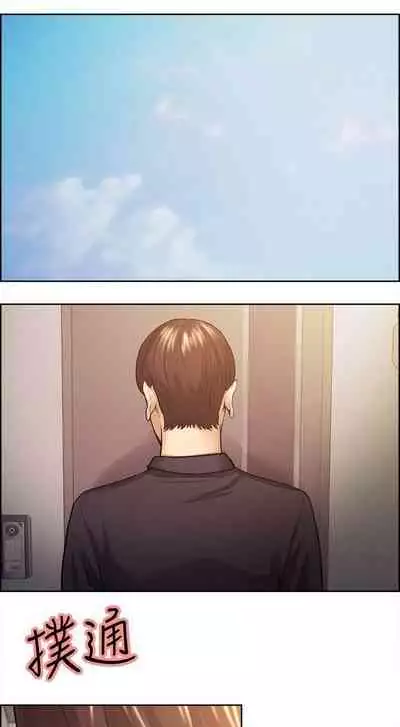 Taste of Forbbiden Fruit Ch.33/53