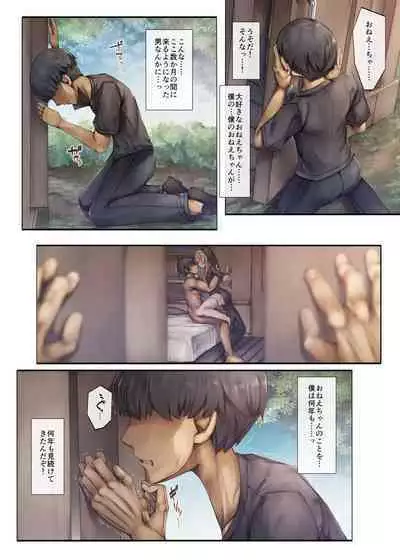 [Shirokurousa (Sugiyuu)] Machihazure no Seijo-sama Daisuki na Onee-chan wa Boku no Shiranai Otoko no Mono