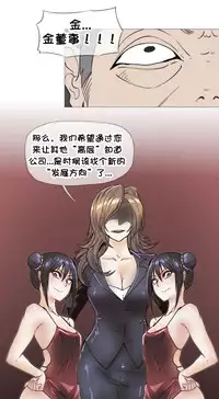 HouseHold Affairs 【卞赤鲤个人汉化】1~33话(持续更新中)