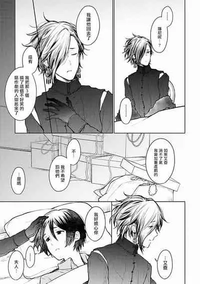 [Furukawa Fumi] Omega Koukyu Shoukan Ronnie Danshaku no Otsuki-sama | OMEGA高级娼馆 罗尼男爵与白月光 Ch. 1-5+番外1 [Chinese] [冒险者公会] [Digital]