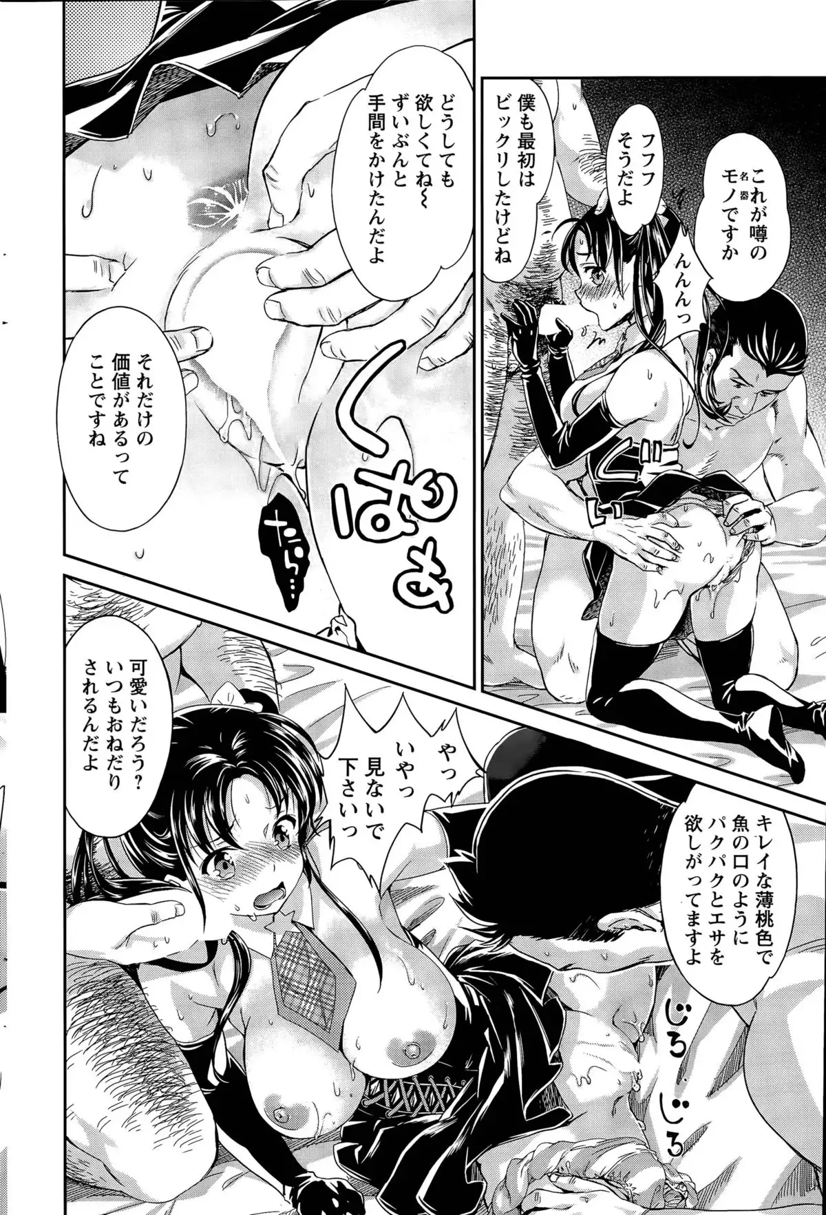 Idol Densetsu Kirari - Kirari the Grief of Legendary Idol Ch. 1-8