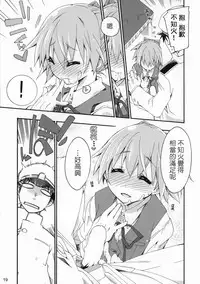 (COMIC1☆9) [Curry Berg Dish (Mikage)] Shiranui wa Teitoku no... (Kantai Collection -KanColle-) [Chinese] [koolo個人漢化]