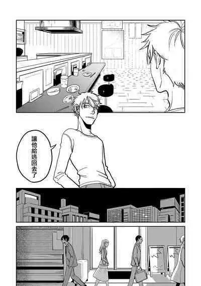 M no Kyouten | M的教典 Ch. 1-2