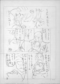 [Sena Youtarou] Majo × Shota ~ Genteiban | 魔女X小正太 限定版 [Chinese]