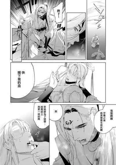 Hu Yan Zhuan act.1-5 + 特典