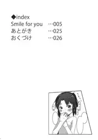 (C82) [Arekusa Thunder (Arekusa Mahone)] SMILE FOR YOU 4 (Smile Precure!)