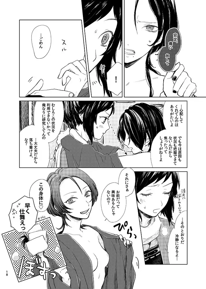 H♡NEY T♡XIC H♡NEY