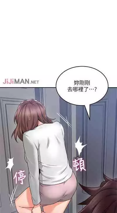 【周六更新】邻居人妻（作者：李周元 & 頸枕） 第1~50话