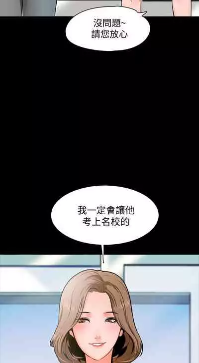 [CreamMedia]家教老师 EP.1(正體中文)高畫質版本