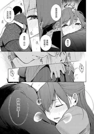 [Sanjuurou] Secret x Secret - Keep it a Secret Promise | 祕密x祕密 [Chinese] [Digital]