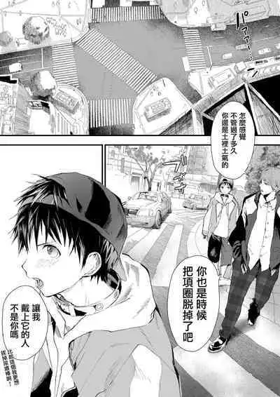 寒假绑架监禁！痴汉上班族与雌堕DK！