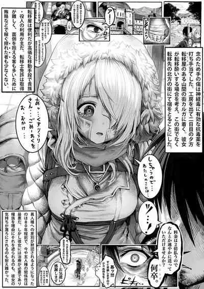 [Gibachan] Boroboro no Elf-san wo Shiawase ni Suru Kusuriuri-san [Ongoing]
